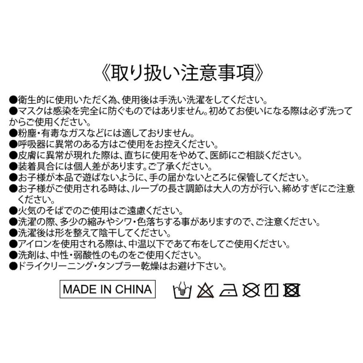 SUSTAINABLE MASK